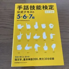 ユーキャン手話検定セット はじめての手話通信教育講座｜資格取得なら生涯学習のユーキャン