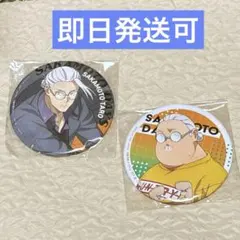 ナムコ限定　サカモトデイズ　缶バッジ　坂本太郎　2点セット