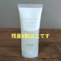ELIXIR REFLET バランシング おやすみマスク 90gのサムネイル