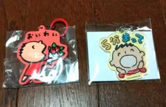 ★サンリオ「みんなのたあ坊」キーホルダー 2点セット