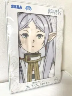 葬送のフリーレン キャラクターグッズ