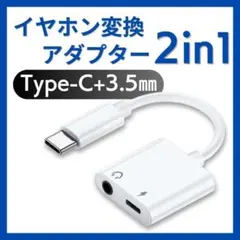 Type-C ケーブル タイプC イヤホン変換 アダプター Iphone 音楽
