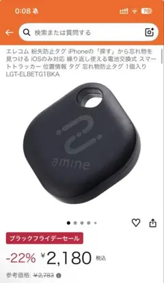 【新品】盗難防止タグ　バラ売り　amine 1個