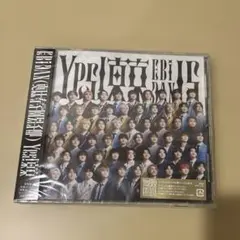 Yes!東京 EBiDAN 通常盤 CD 封入トレカ付【新品、未使用】