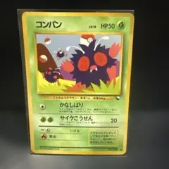 旧裏コンパン ● 拡張シート第3弾(緑版)