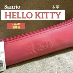 サンリオ ハローキティ 手さげ バッグ カオハナ 1997 レア！ - メルカリ