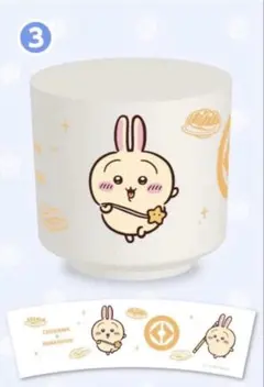 ちいかわ くら寿司 ③うさぎ 湯呑