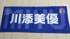 2026年最新】川添美優の人気アイテム - メルカリ