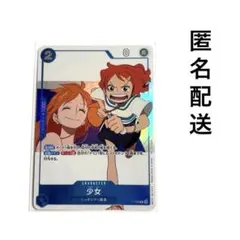 ワンピースマガジン 別冊 ワンピースファンレター 少女 プロモ ワンピースカード