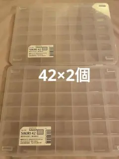 新品未使用　SIKIRI42 2個セット