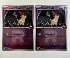 【大特價】寶可夢卡牌 M2a 洛奇隊的皮卡丘 閃卡 2張