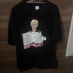 ジュキヤ　誹謗中傷やめて プリントTシャツ ブラック