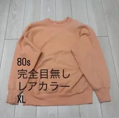 【80s チャンピオン リバースウィーブ完全目無し XL 希少カラー タグズレ】