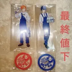 プロセカ　ローソン　コラボ　東雲彰人　青柳冬弥　アクスタ