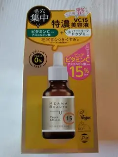 Vegan毛穴集中KEANA BEAUTE VC15 特濃美容液 30ml