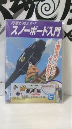 銀魂 一番くじ はたちのつどい G賞 ステーショナリー 将軍