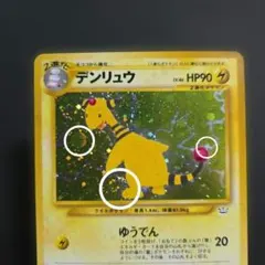 2026年最新】デンリュウの人気アイテム - メルカリ