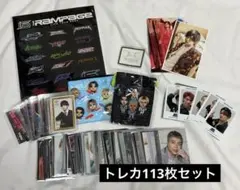 THE RAMPAGE ランペ トレカ まとめ売り