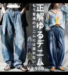 antiqua サーカスパンツ デニム パンツのサムネイル