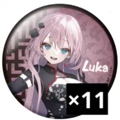 39Culture 2023缶バッジ 巡音ルカ 21個セット - メルカリ