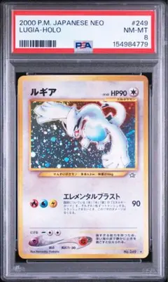 ポケモンカード トゲチック 旧裏 PSA10 金、銀, 新世界へ - メルカリ