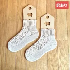 ハンドメイド 手編み靴下 手編みソックス コットン混 23.5〜24.5cmのサムネイル