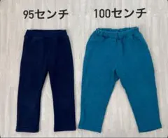 キッズ　子ども服　ズボン　パンツ　95・100センチ　2枚セット