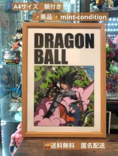 ドラゴンボール DRAGON BALL 孫悟空 恐竜 イラスト A4 - メルカリ
