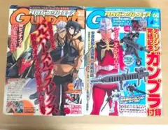 月刊ガンダムエース 2026年9月号 本のみ・付録カードなし 読書用