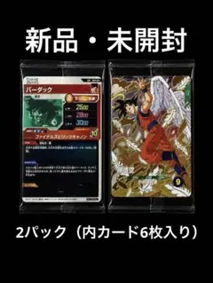 ドラゴンボールスーパーダイバーズ 店頭配布キャンペーン GDR 3種セット