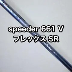 テーラーメイド　スピーダーエボリューション5 661 フレックスSR　1Wのサムネイル
