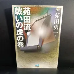 2026年最新】苑田勇一の人気アイテム - メルカリ
