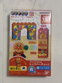 アンパンマンとレッツパーティー　アンパンマンとバルーンセット