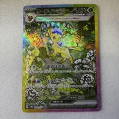 リーフィアex SAR SV8a テラスタルフェスex 200/187