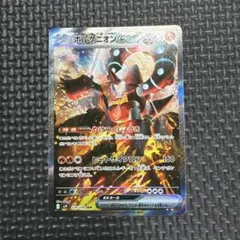 ポケモンカード ボルケニオンex SAR 124/100①のサムネイル