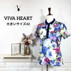 VIVA HEART★　ポロシャツ　ゴルフウェア　花柄　大きいサイズ42　半袖