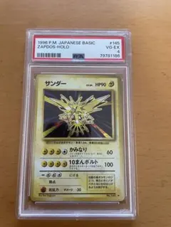 2026年最新】サンダー 旧裏 psaの人気アイテム - メルカリ