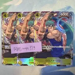 ロロノア・ゾロ　SR パラレル　神の島の冒険 3枚
