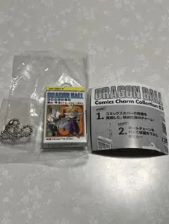 ドラゴンボール コミックスチャーム 33巻