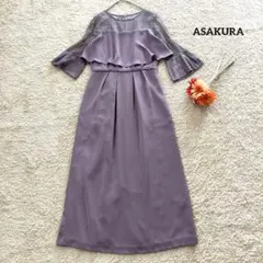 アサクラ パーティードレス 38 レース ロング くすみカラー オケージョン