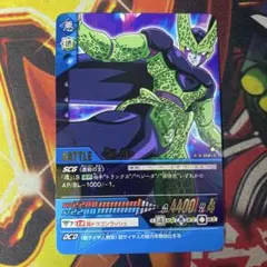 2026年最新】ドラゴンボール カードダス セルの人気アイテム - メルカリ