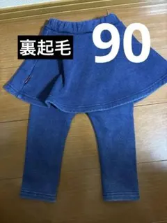 スカッツ　裏起毛　デニム　ムージョンジョン