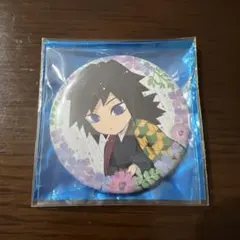 鬼滅の刃　梅雨書き下ろし　ランダム缶バッジA 56ミリ　冨岡義勇