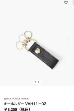 agnès b. アニエスベー VAH11-02 キーホルダー キーリング