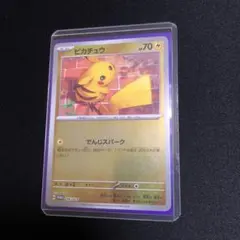 2026年最新】ピカチュウ ミラーの人気アイテム - メルカリ