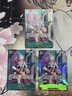 ペローナ　R　パラレル 3枚 OP09-034