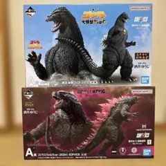一番くじ ゴジラ フィギュア 2種セット