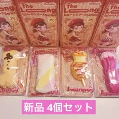 ひ*ん様 新品 mellojoy ながーいシリーズ 4個セット！ メロジョイ　マ