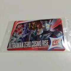 ウルトラマンゼロ コスモライズ プロモーションカード