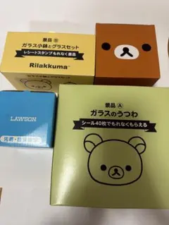 ローソン　リラックマ　食器セット